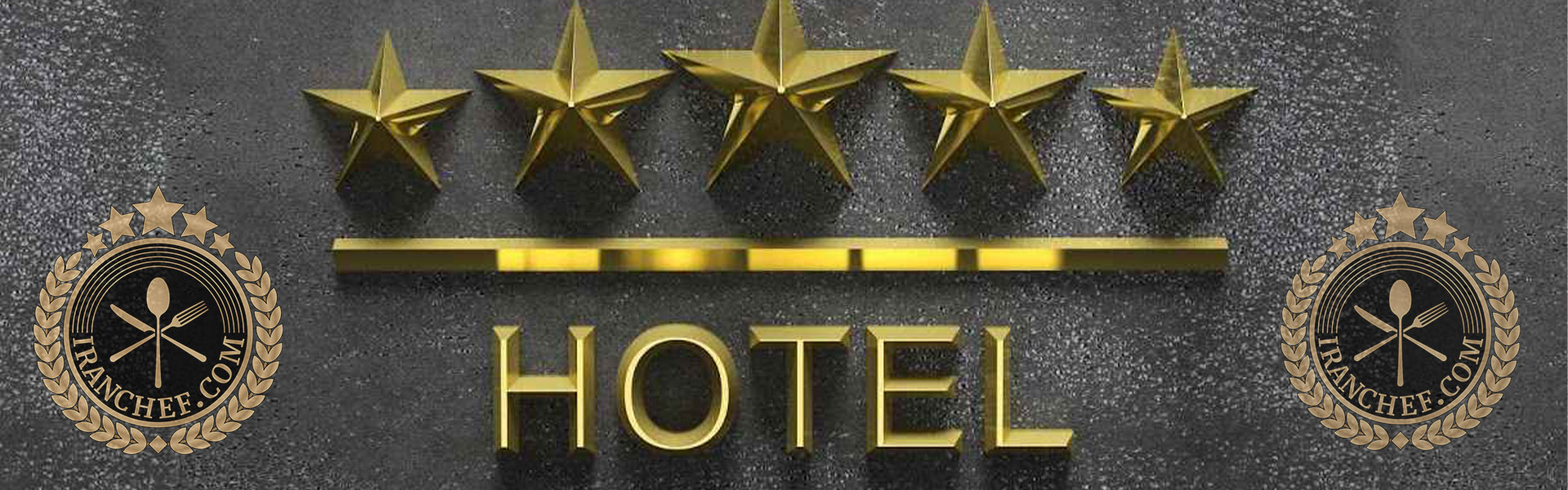 درجه بندی و رتبه بندی هتلها برچه معیاری است؟ آکادمی ایران شف