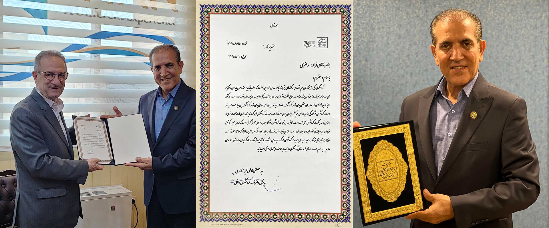 آیین تجلیل از برگزار کنندگان چهارمین جشنواره ناواسارد 2025