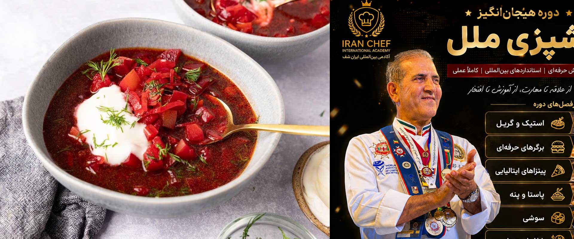 سوپ برش: نام صحیح این سوپ در جهان Borscht / Borsch است.