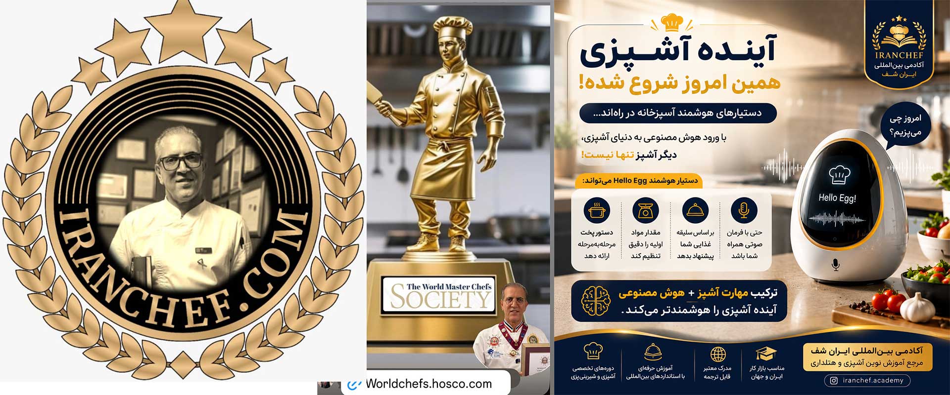 آینده آشپزی با هوش مصنوعی؛ دستیارهای هوشمند در آشپزخانه‌ ها