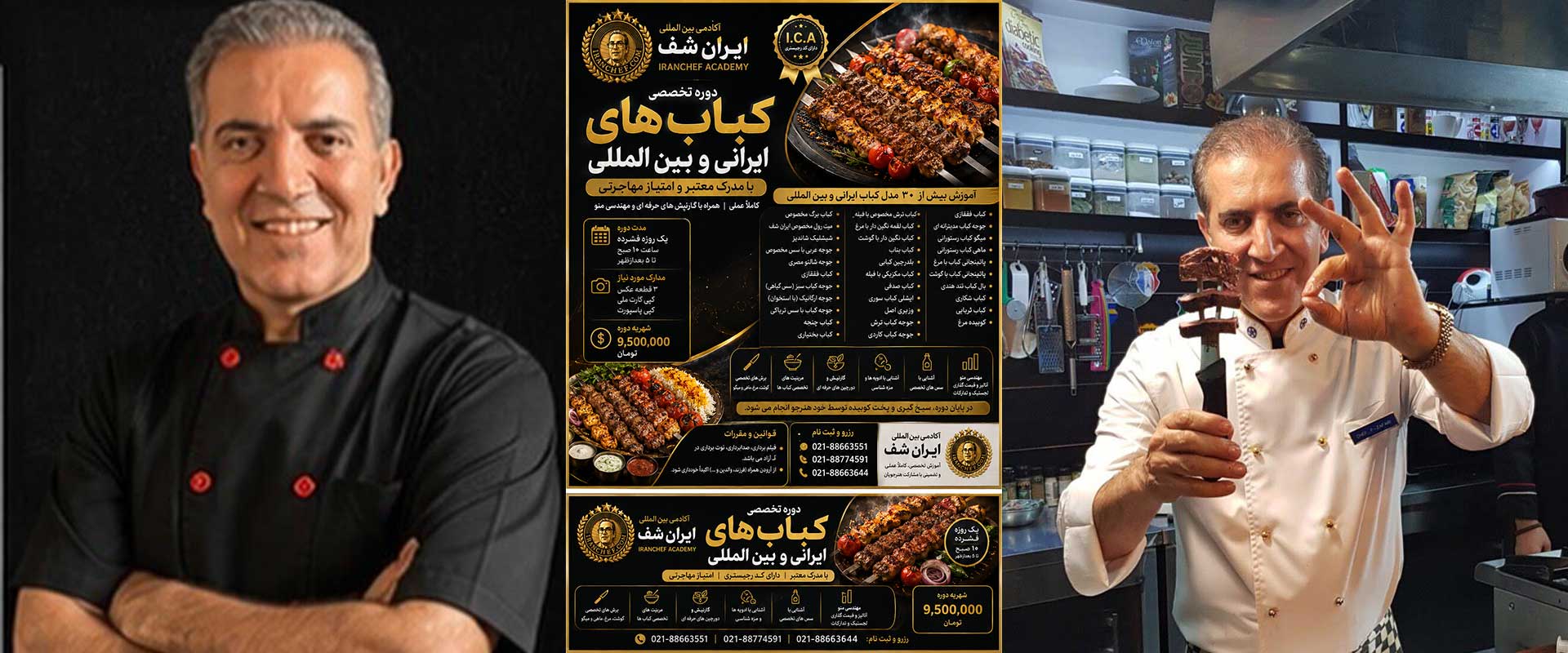 آموزش صفر تا صد کبابهای ایرانی و ملل رستورانی نه نمایشی