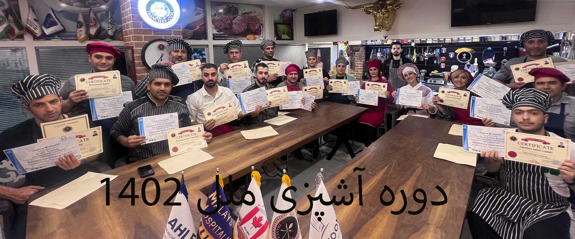 آموزش آشپزی ملل با کدرجیستریiran chef school