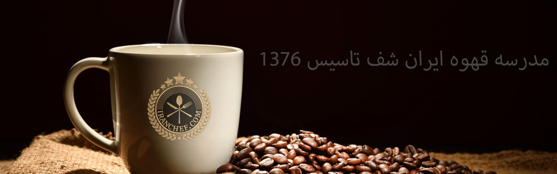 هر نوشیدنی سیاه قهوه نیست-کافه صدف Sadaf Cafe